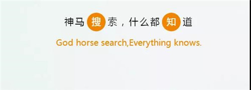 神马搜索推广 神马搜索推广