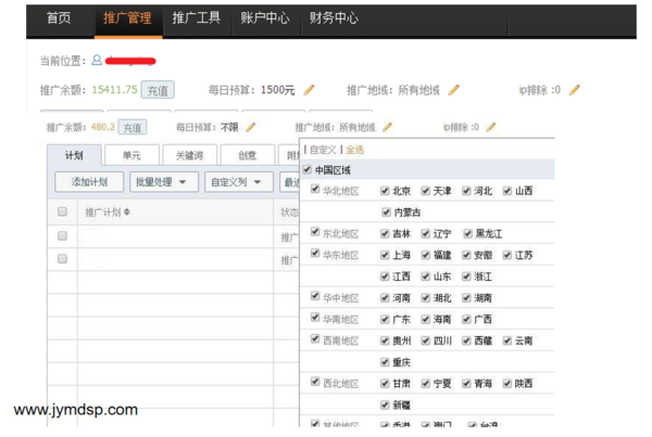 神马搜索后台2.png
