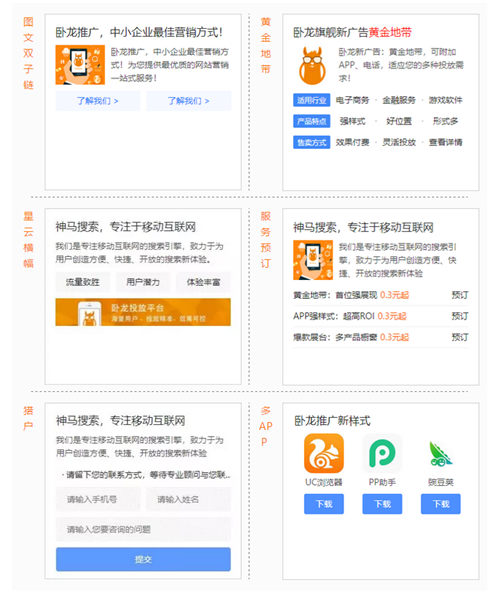 神马搜索广告 神马搜索广告
