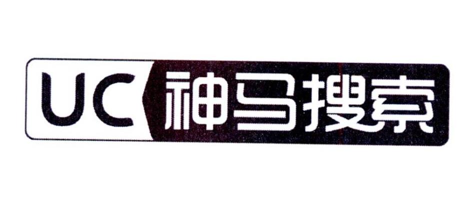 神马搜索引擎是谁旗下得_神马搜索引擎是谁旗下得软件