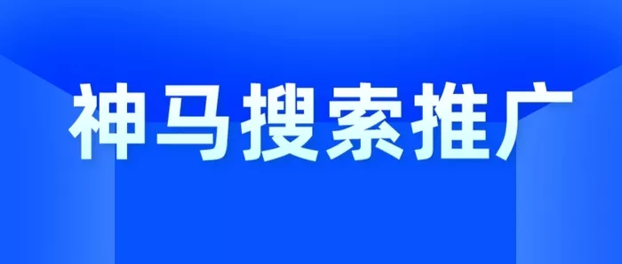 如何把搜索引擎换成神马_怎样把搜索引擎改成电脑版