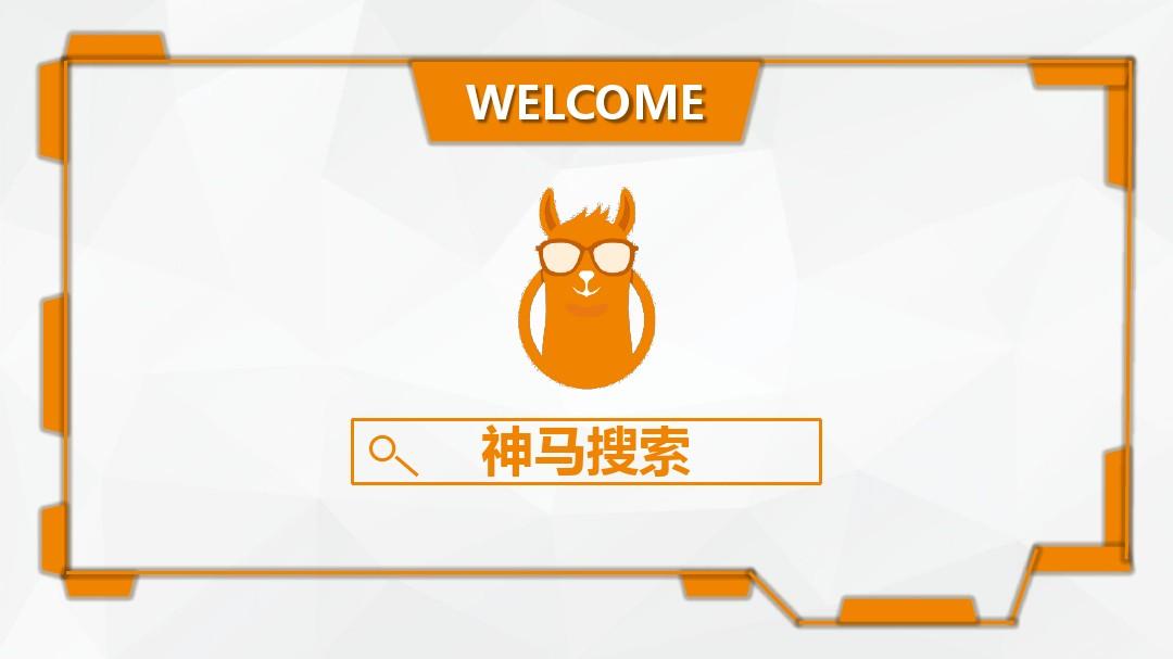 神马搜索引擎代码_神马搜索引擎关键词排名大 神马搜刮引擎代码_神马搜刮引擎关键词排名大（神马搜索引擎优化指南） 神马词库
