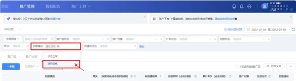 神马广告投放