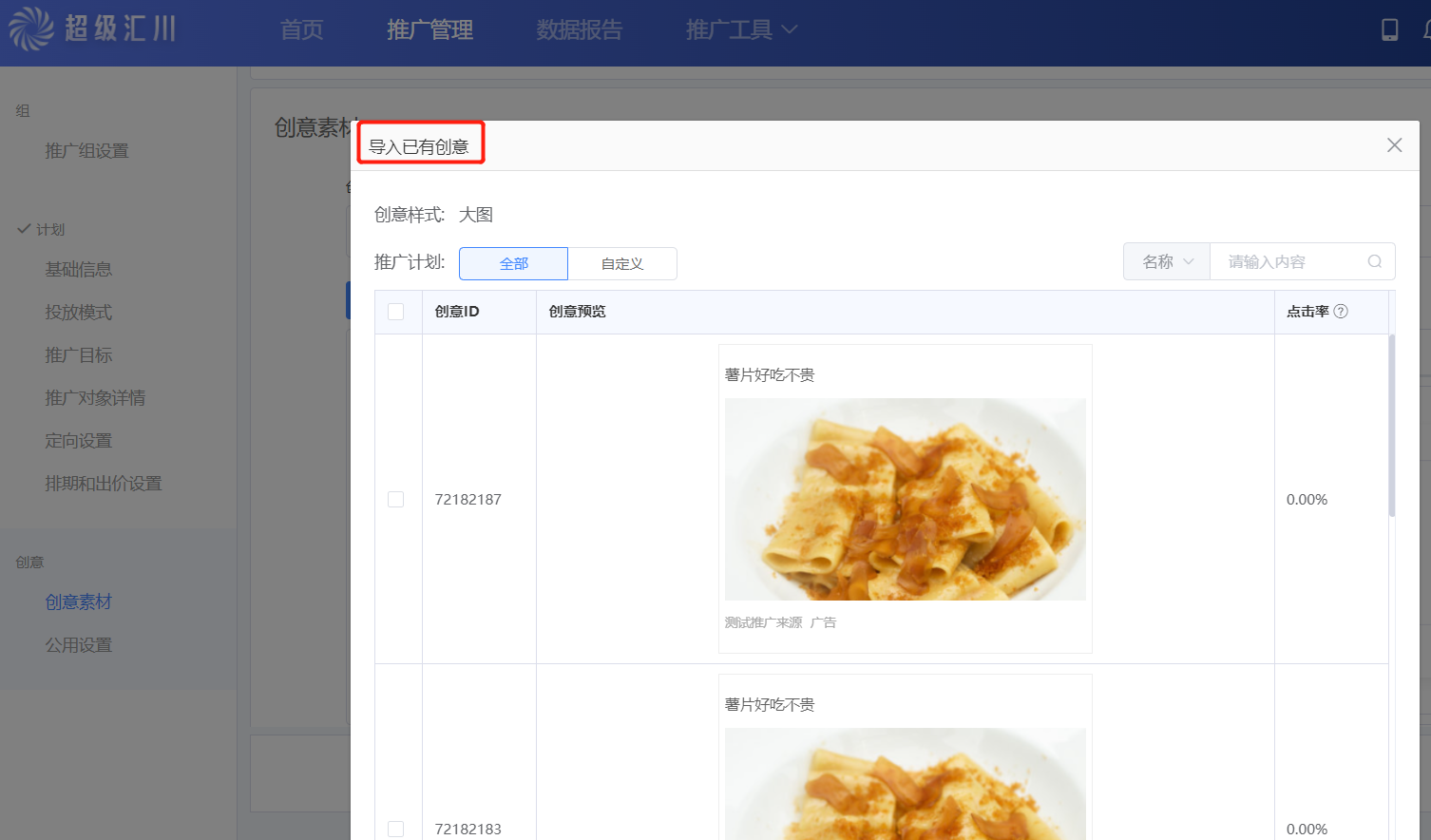 神马广告投放