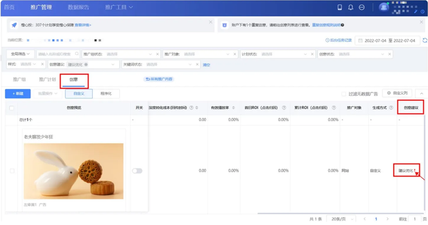 神马广告投放