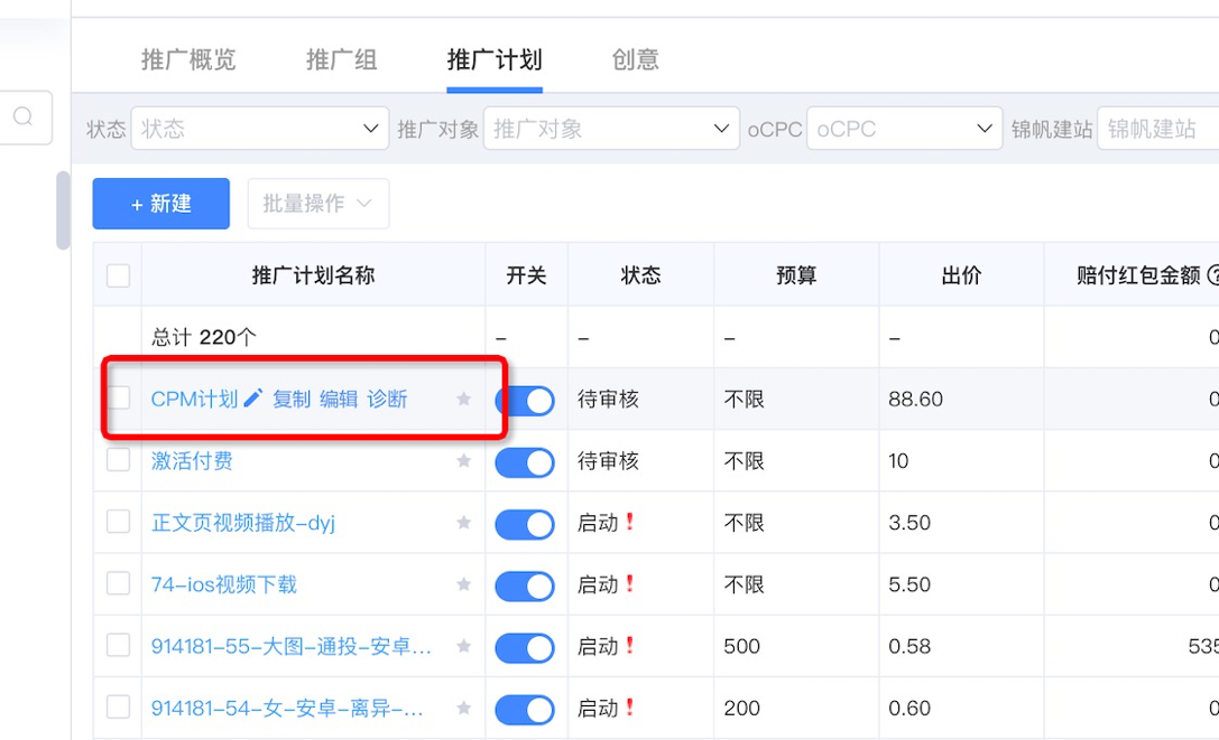 神马广告投放