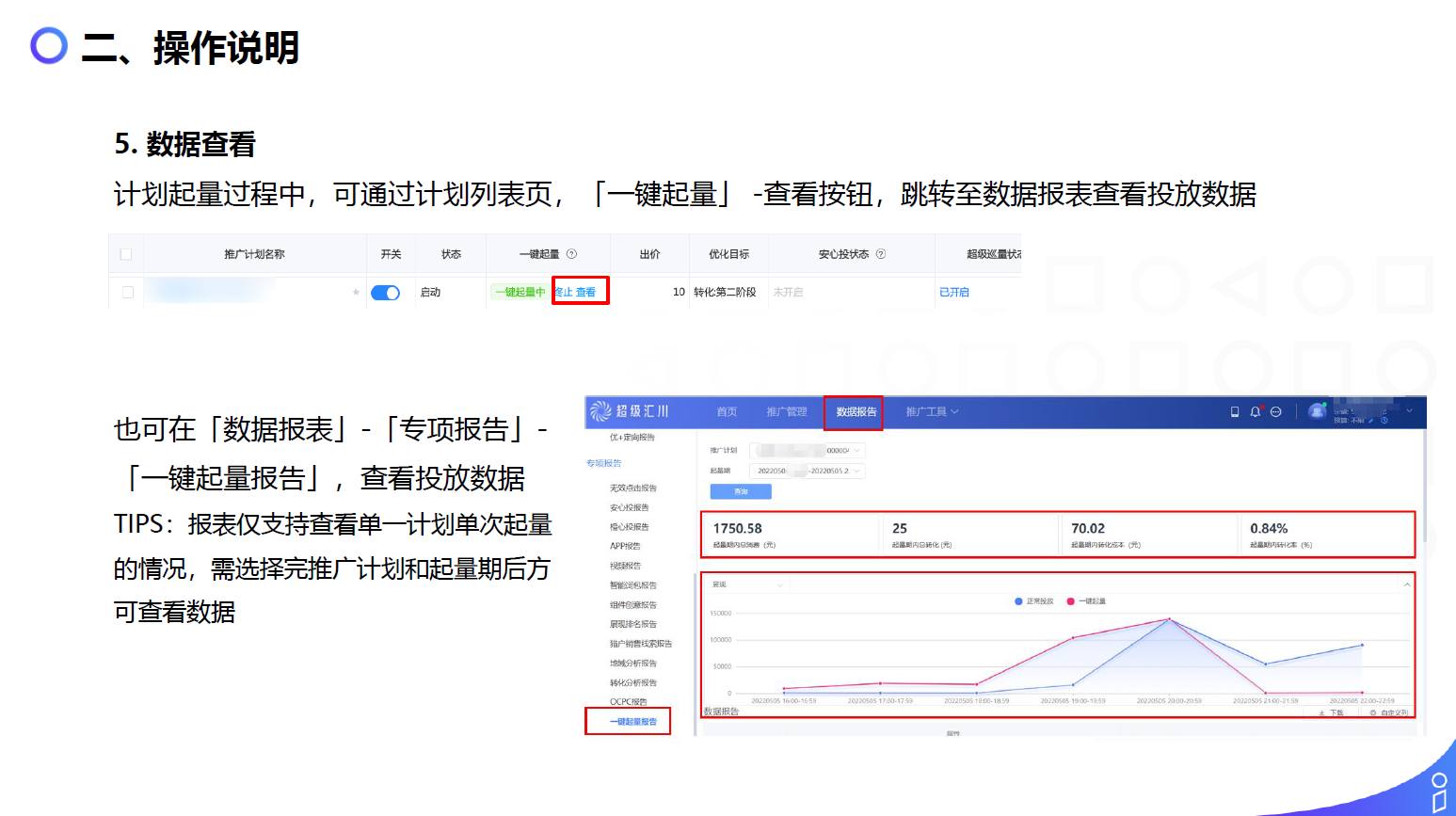 手机搜索广告