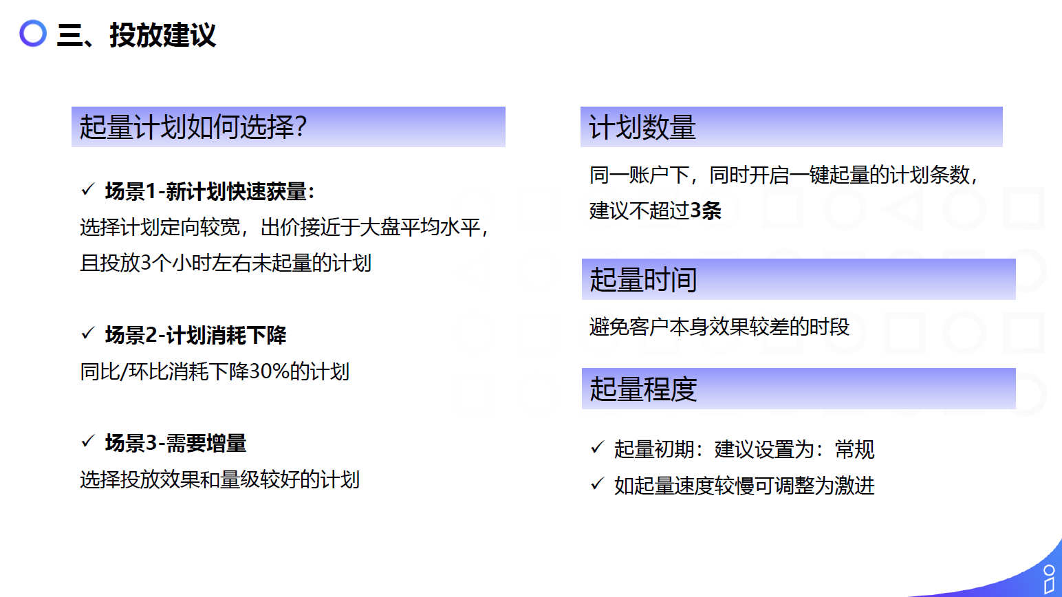 手机搜索广告