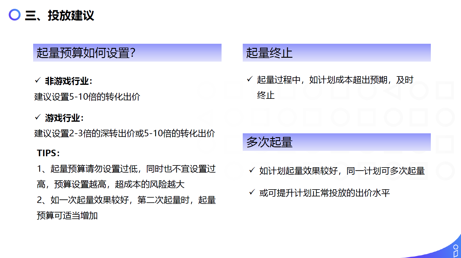 手机搜索广告