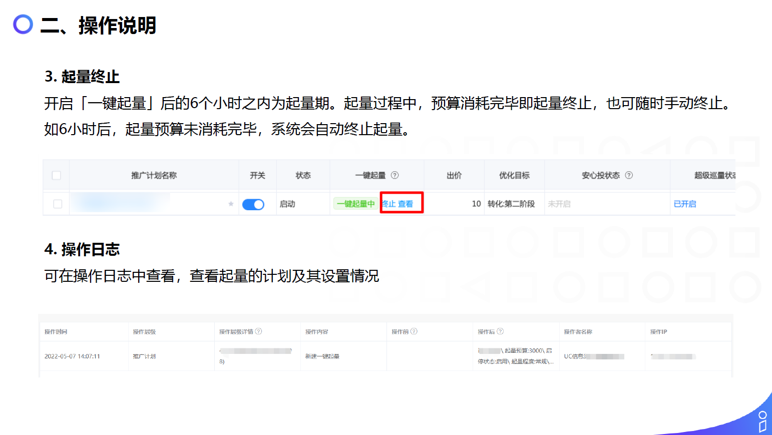 手机搜索广告