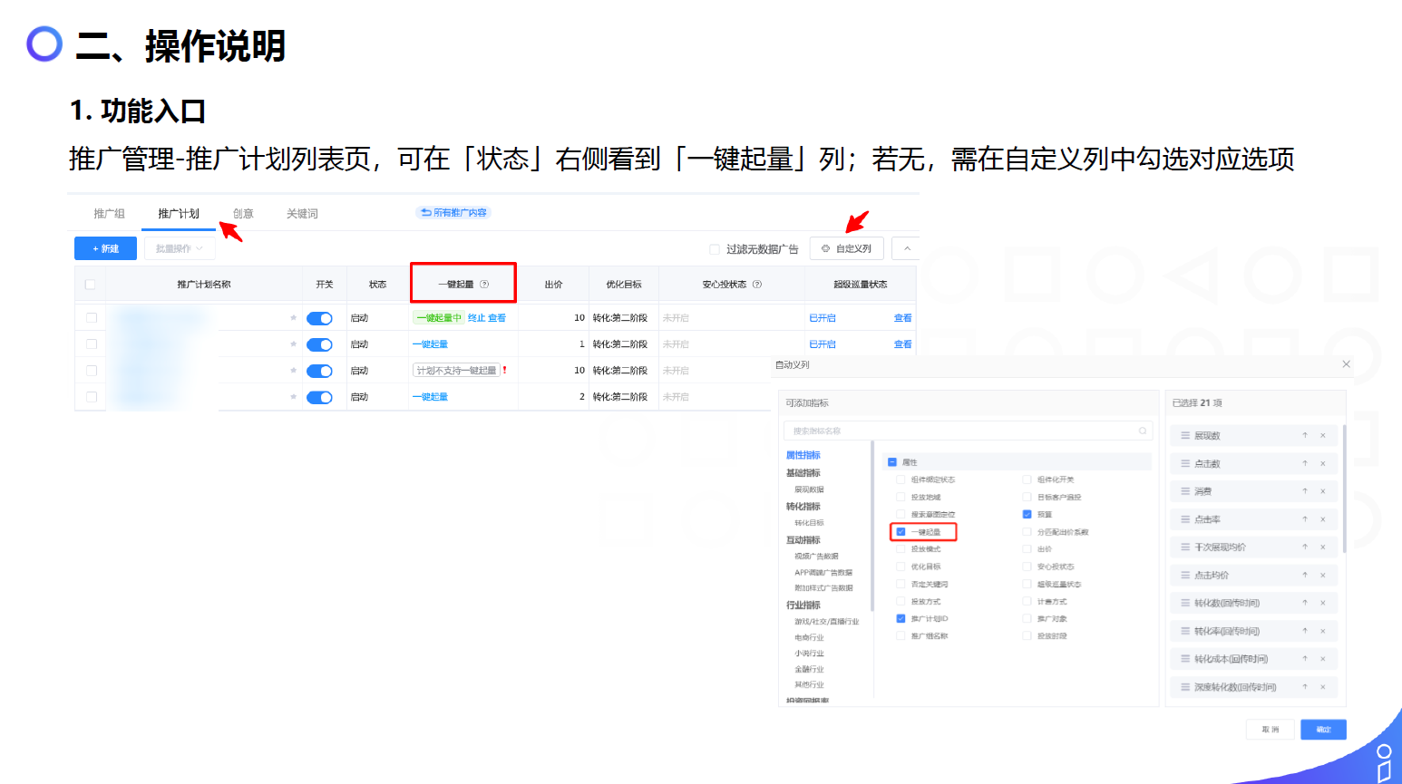 手机搜索广告