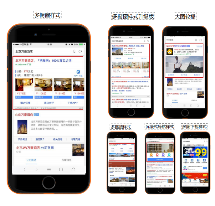 uc浏览器搜索广告投放示例图