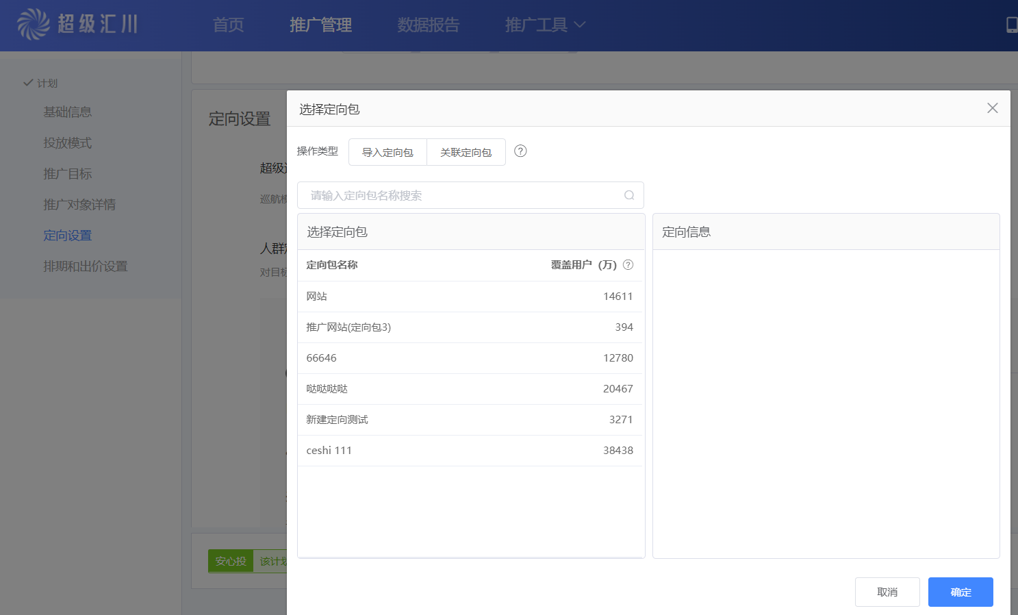 神马搜索开户