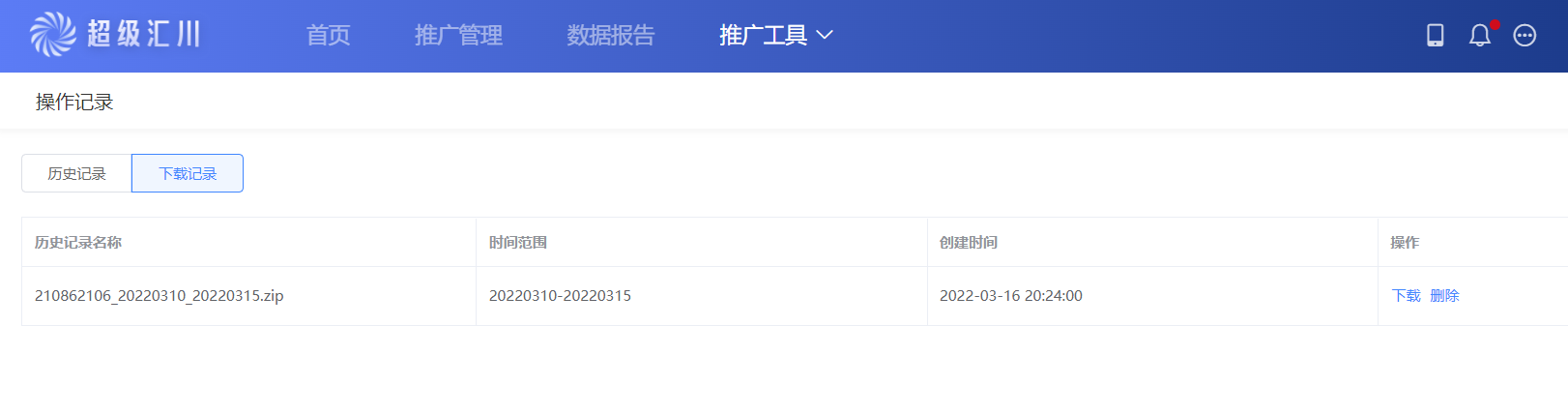 神马广告开户