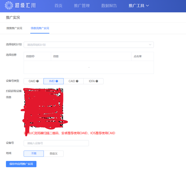 手机搜索广告