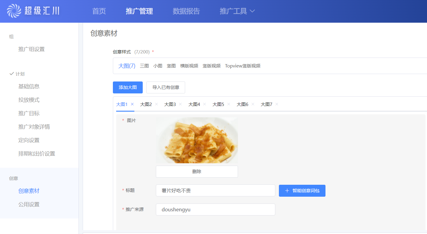 神马广告开户