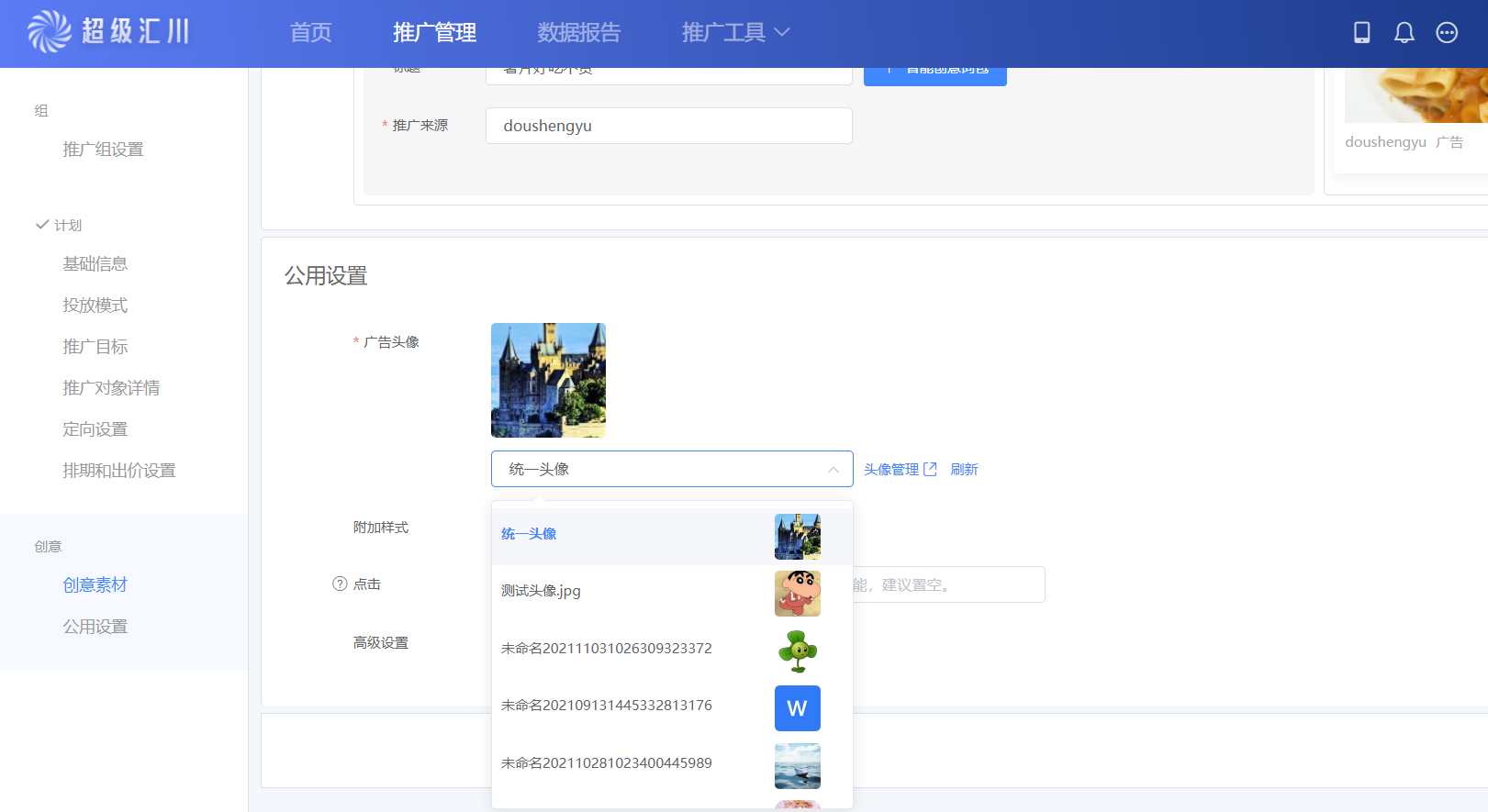 神马广告代理