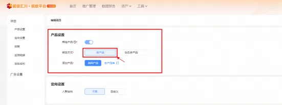 神马广告投放